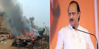 बारामती में उपमुख्यमंत्री अजीत पवार का विमान लैंडिंग के दौरान दुर्घटनाग्रस्त